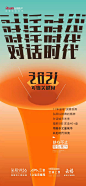 弘阳品牌
2021年度关键词