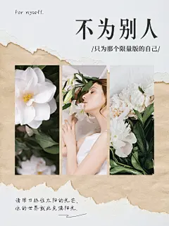 红书配图美业励志语录