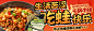 外卖banner