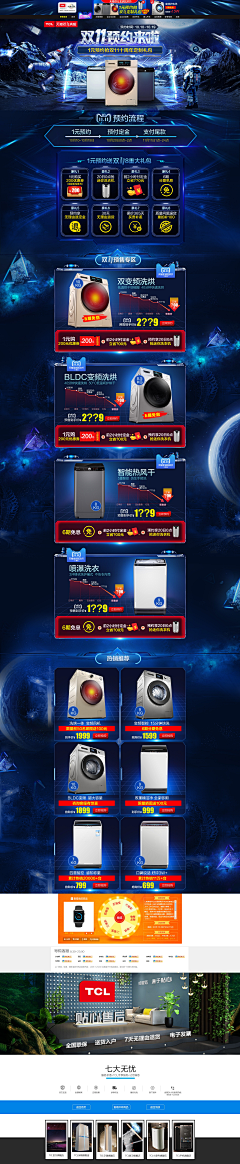这有东西采集到家电数码系列