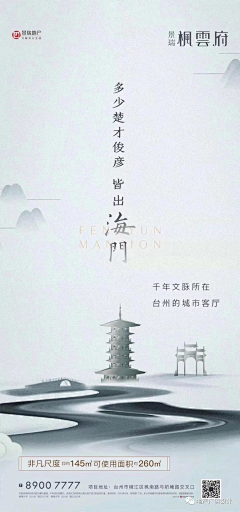 芭蕉寺秃和尚采集到院墅