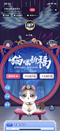 猫咪祈福玩法国风