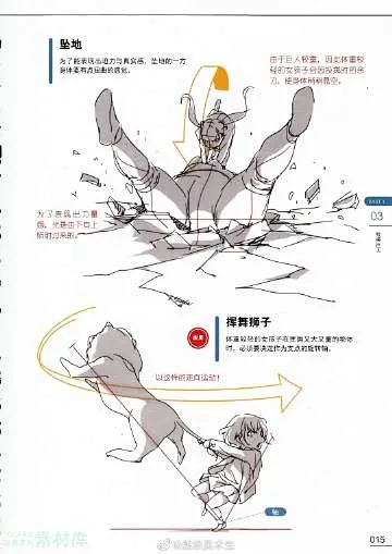 手绘投摔、托举等动态技巧 . 学习漫画人物插画必备参考 . toshi -花瓣网