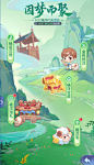 《梦幻西游网页版》杨洋活动开启，伙伴限时回归 _ 《梦幻西游网页版》官网