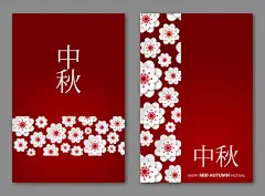 点击来源直接获取大图文件 |中秋贺卡。剪纸风格。中文文字翻译：“中秋”。矢量插图