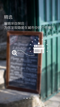 芽某某采集到APP.Guide