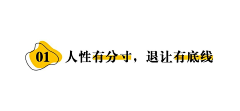 い┮柯┱ぃ采集到文字标题排版