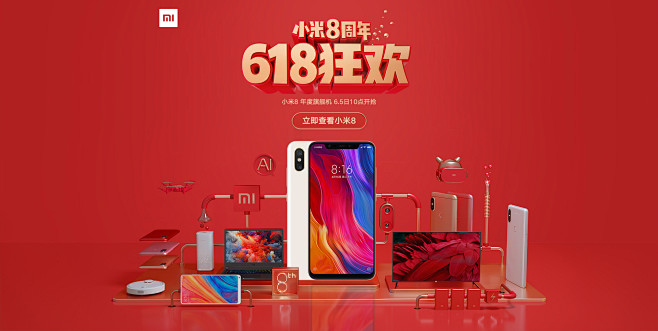 小米官方旗舰店