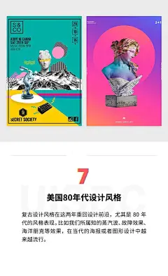 海报设计中常见的 9 种视觉表现形式