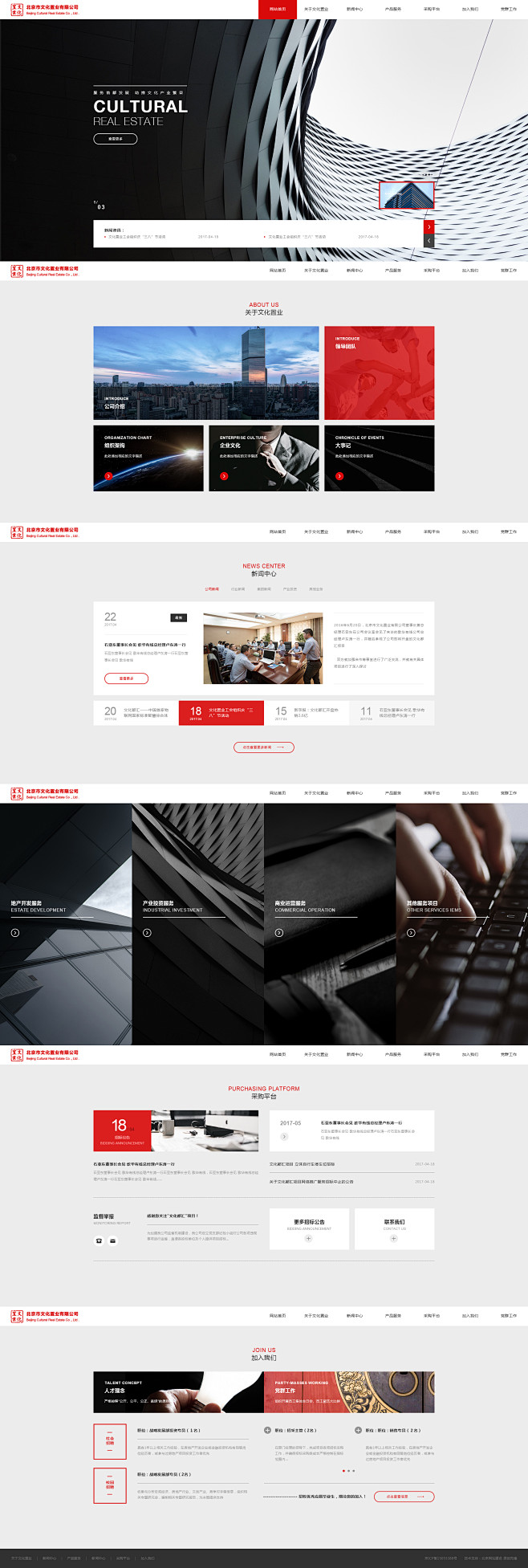 文化置业--提案_王哲_68Design