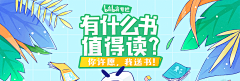 无聊的PPT杂货铺采集到灵感-B站banner