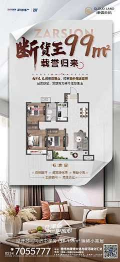 EWw1yry3采集到户型价值点
