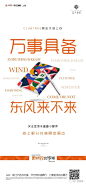 地产海报 | 文创周边盘点，你最pick哪一家？