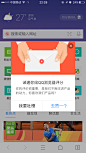 QQ浏览器【App Store评价引导】@ANNRAY!