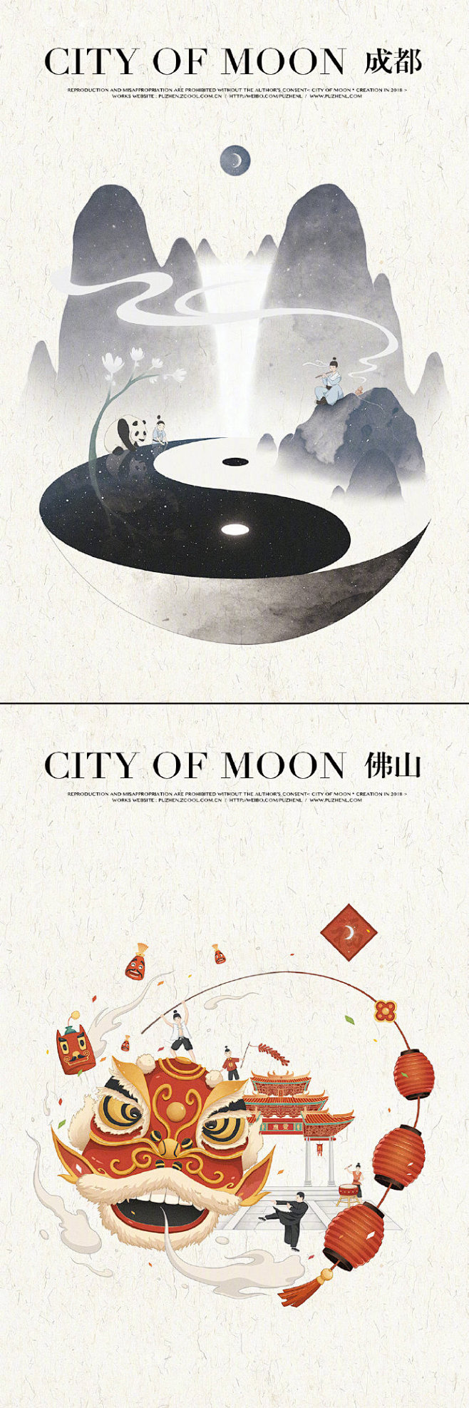 中国城市系列绘卷《东方幻月录》，美哭了！...