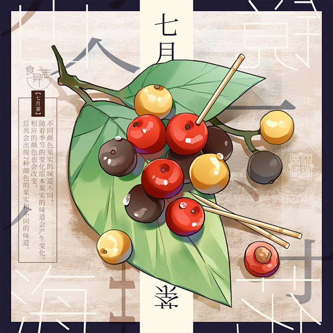 H102-《山海镜花》