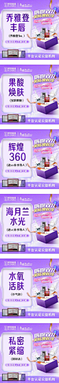 【南门网】 广告 海报 电商 banner 美团 头图 双十一 512724