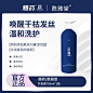 护发素