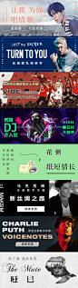 2018.05.11-网易云音乐banner