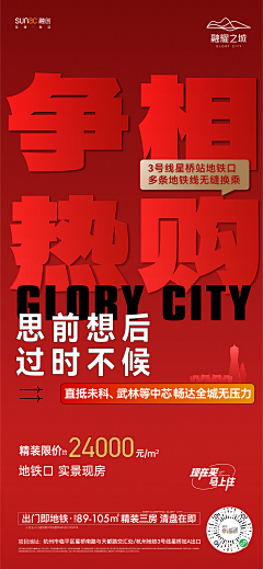 霸气枭雄英雄的思源采集到热销