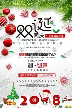 圣诞节海报 【酷图网】圣诞节海报,圣诞节背景,酒吧圣诞派对,创意圣诞海报,酒吧圣诞美女,圣诞女郎,平安夜夜海报,圣诞美女,圣诞老人战队,圣诞节素材,炫彩背景,狂欢,炫彩,云彩,北欧小镇,圣诞节宣传,酒吧圣诞宣传,夜店圣诞节,圣诞节派对,西方跨年,圣诞帽,圣诞超人,