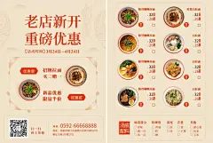 面馆菜单价目表