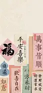 彩签壁纸见者好运