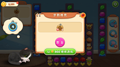 哟西干掉炮台了采集到UI-Kitten Match