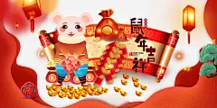 2020年元旦海报元素 设计图片 免费下载 页面网页 平面电商 创意素材