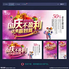 国庆节 国庆国庆国庆 国庆海报 国庆促销 国庆国庆海报 国庆国庆促销 国庆国庆影楼 淘宝国庆 国庆设计 国庆节庆 国庆彩页 十一国庆 国庆广告 国庆宣传 国庆背景 国庆展板 国庆DM 国庆背板 国庆展架 国庆活动 国庆单页 国庆素材 国庆快乐 微信国庆 国庆国庆吊旗 国庆国庆字 庆国庆国庆 国庆图片 国庆日 国庆字 国庆礼 300DPI PSD