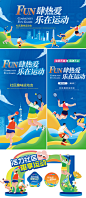社区趣味运动活动物料-志设网-zs9.com