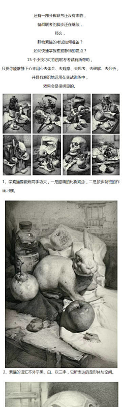 要早点睡嘛采集到素描