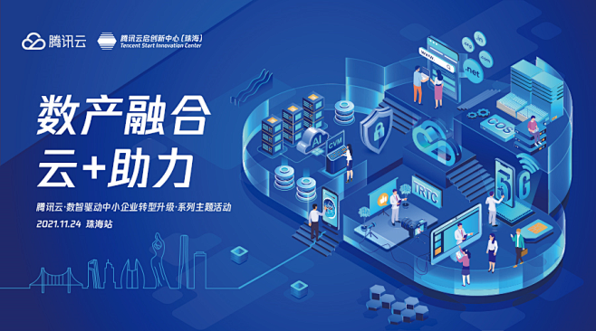 腾讯云企业服务中心 : 为广大中小企业提...