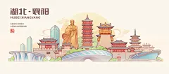襄阳