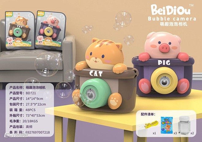 贝迪鸥新品：泡泡相机&工程车 - 中外玩...