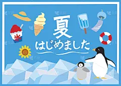 北極 夏