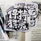 字体设计 - 小红书搜索