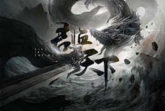 山居一隅伴孤鸿Dragon采集到男频封赏赏析［非本人］