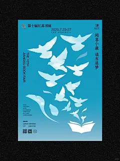 江苏历届书展海报集锦②——VOL.81 - 小红书