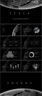 宇宙空间商业ppt报告