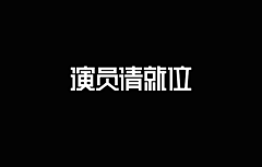 大C小采集到icon app 按扭 字体