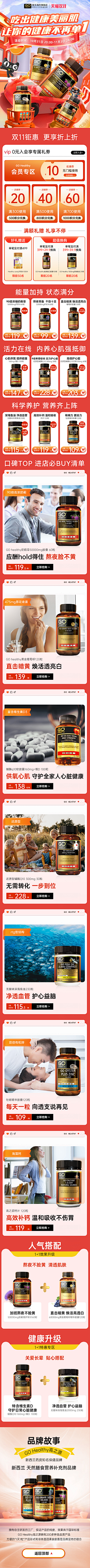 Lsunmoon明采集到首页排版设计