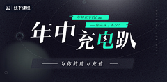 嘿＆天都黑了采集到banner