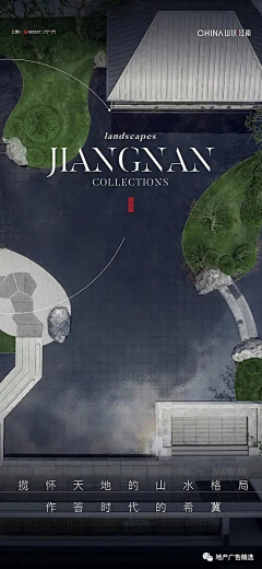JIeC采集到融创中国