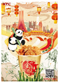 肯德基携手王俊凯的这波广告，18城插画也是相当了得！ : 你最喜欢哪一城？