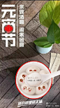素白 219 元宵节 副本