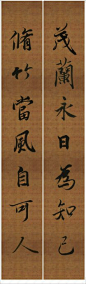 兰亭序书法 灵飞经法帖 （下）