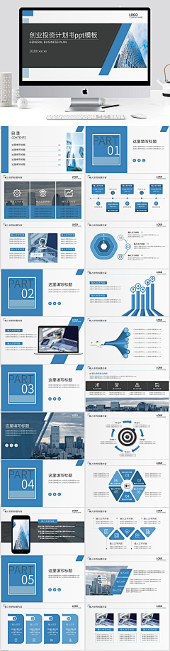 逗你玩呢~采集到PPT