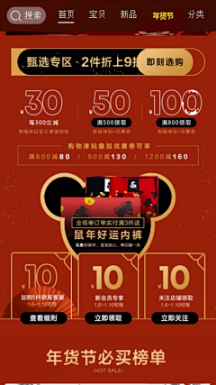 那些年的我YH采集到W-无线端页面