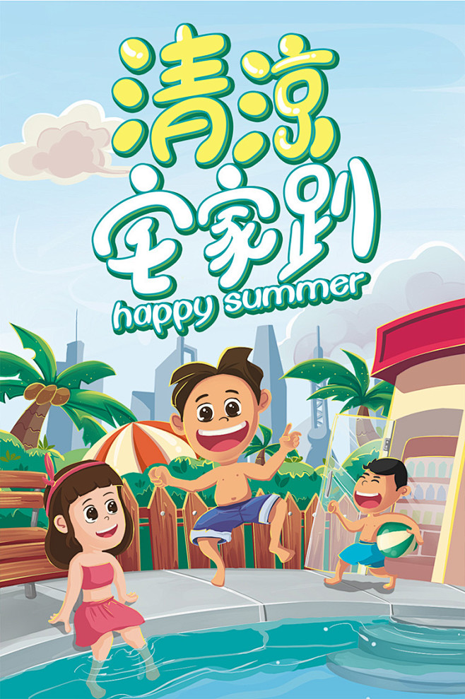 狂暑季手机端banner